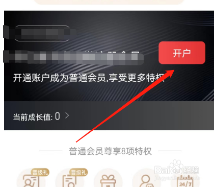 安卓版平安证券如何进行开户