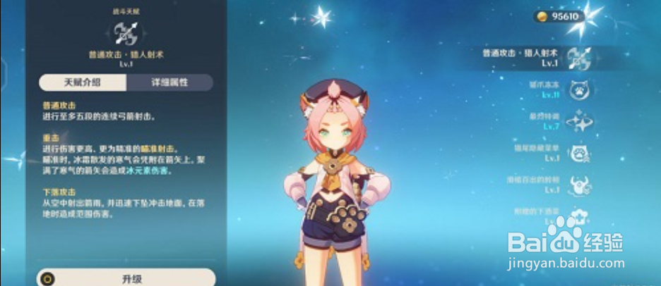 《原神》2022迪奥娜天赋升级顺序一览