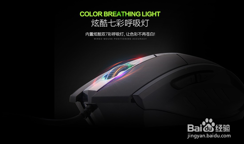 英菲克pw1如何去掉呼吸灯