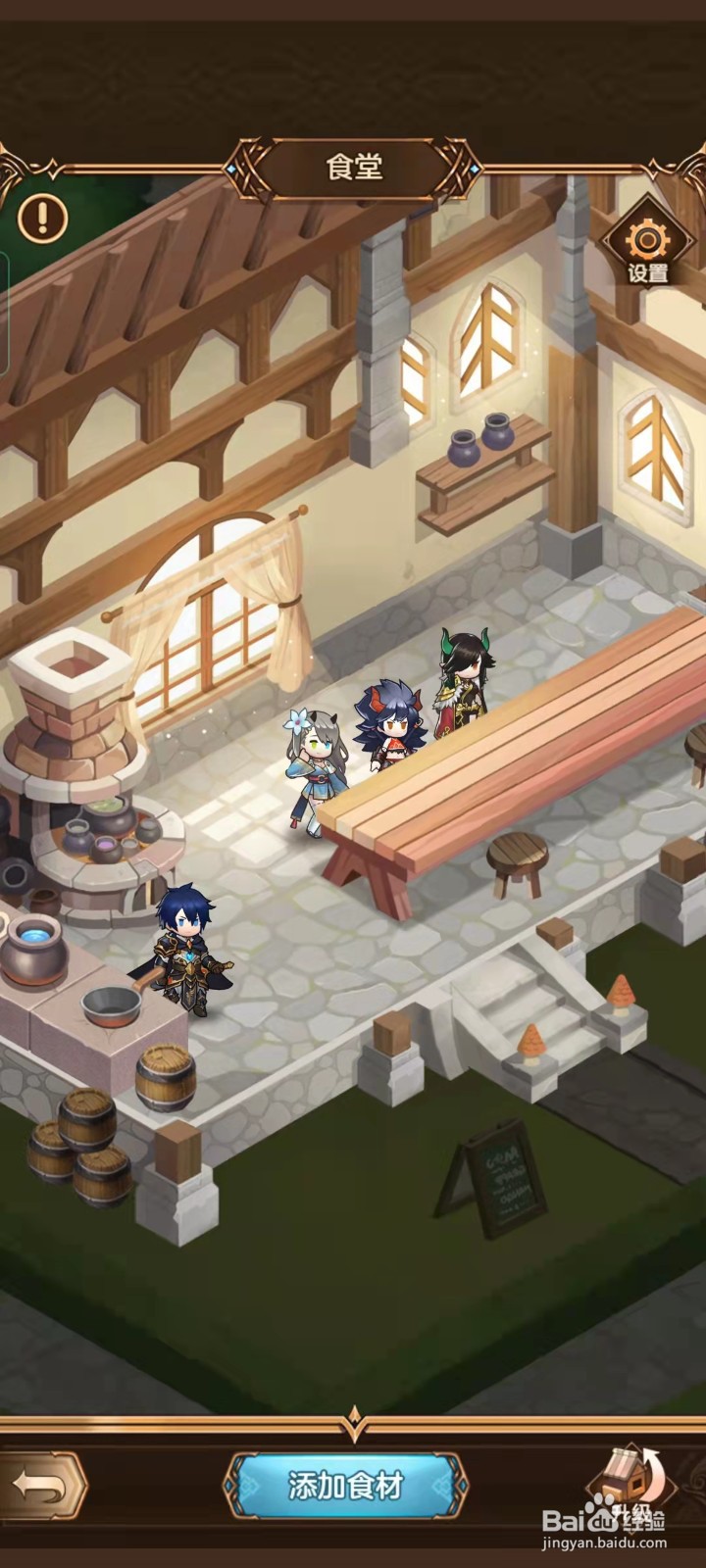 烈火战记中如何进行料理