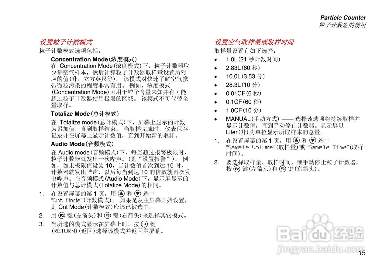 福禄克Fluke 983粒子计数器使用说明书:[3]