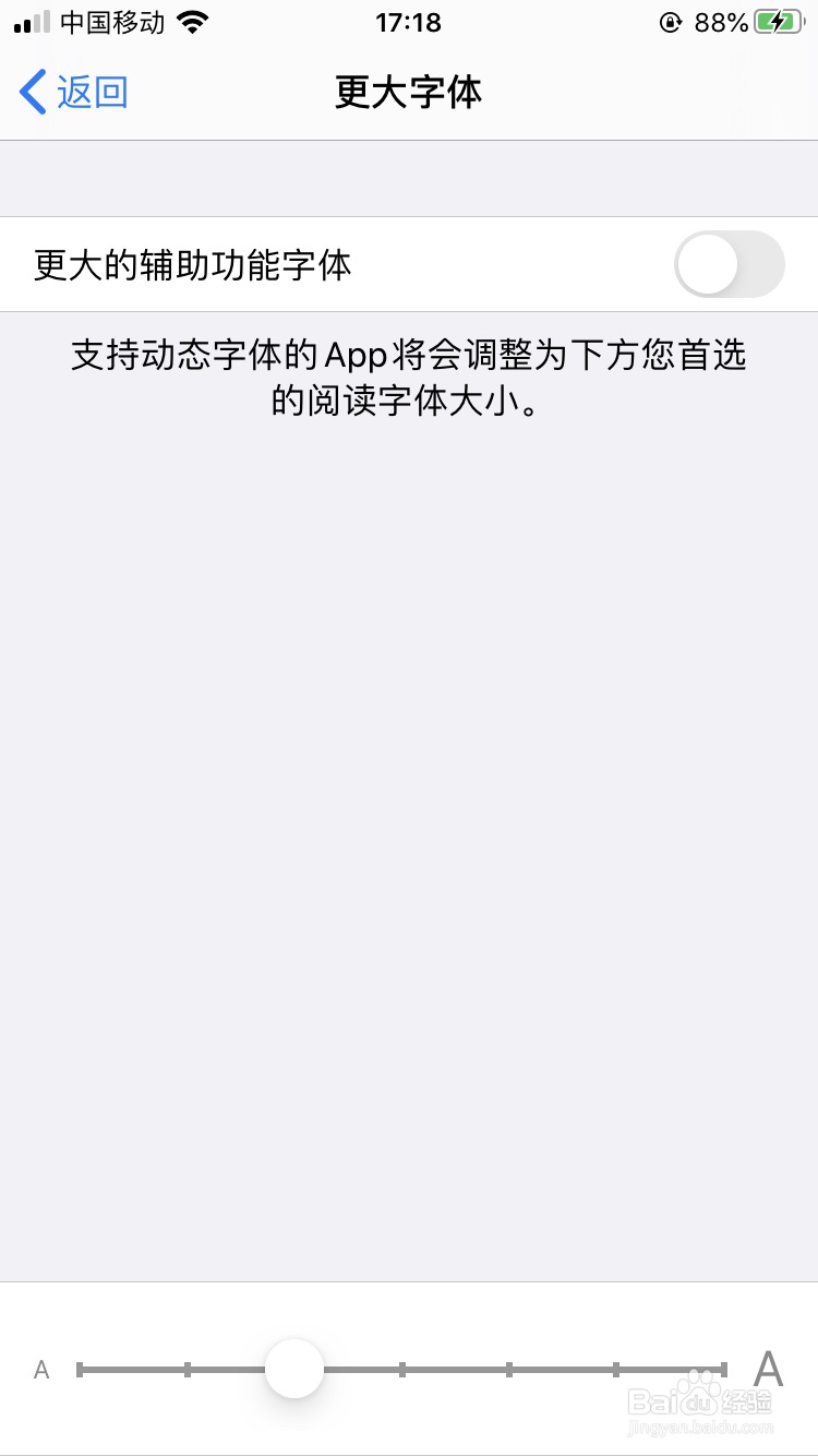 苹果备忘录字体大小怎么调