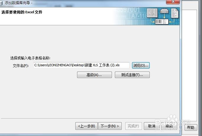 Bar Tender 怎么导入数据库,进行连续打印