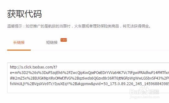 阿里妈妈返利怎么用