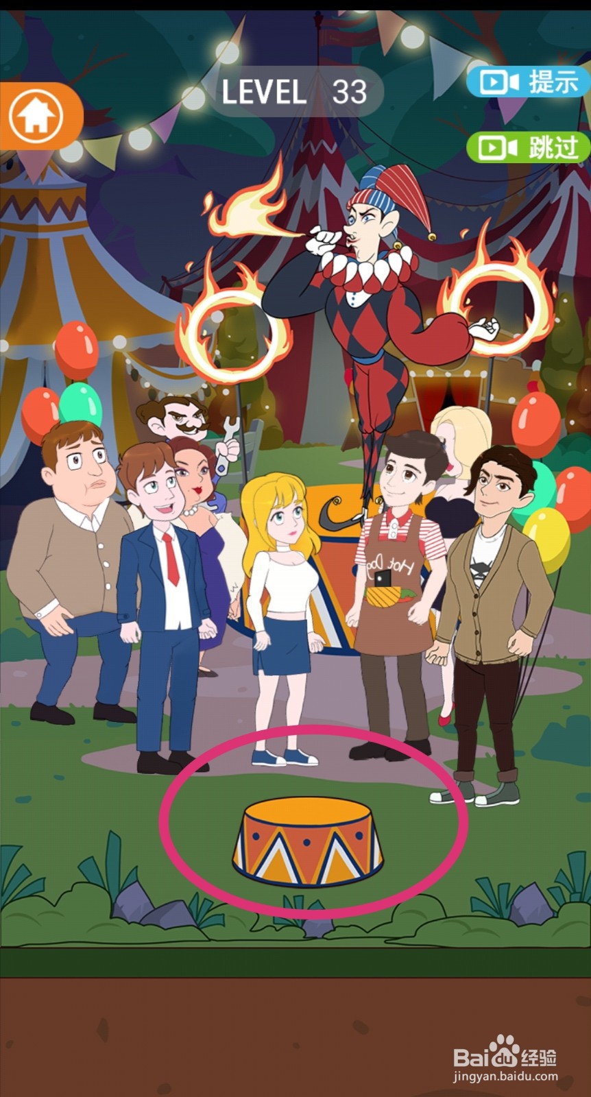 《拆散情侣2021》第33关游戏攻略