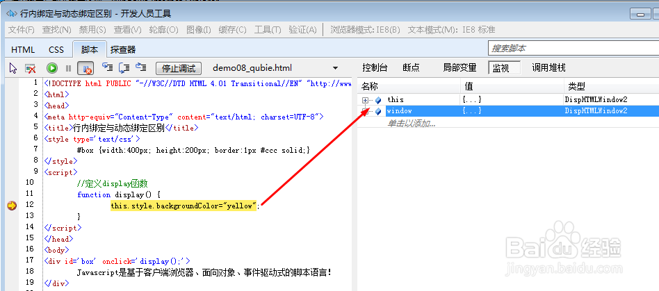 事件绑定的几种方式Javascript
