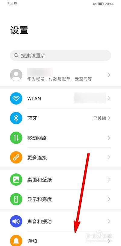 华为mate30pro怎么开启反向充电
