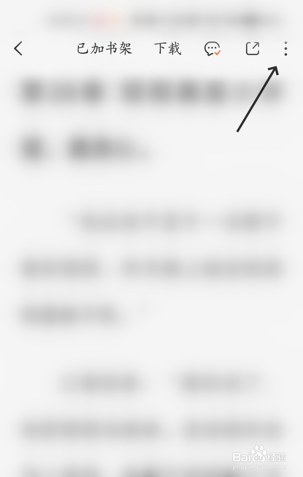 番茄免费小说怎么添加书签