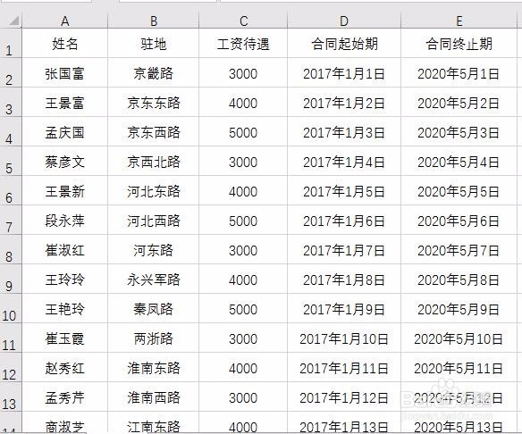 巧用邮件合并批量制作统一格式的文档