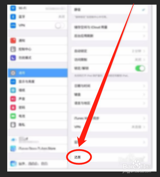 苹果ipad与微信不兼容怎么办