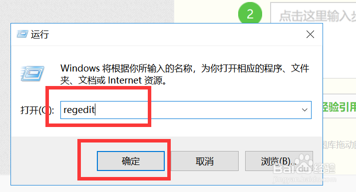 三种方法打开windows系统注册表