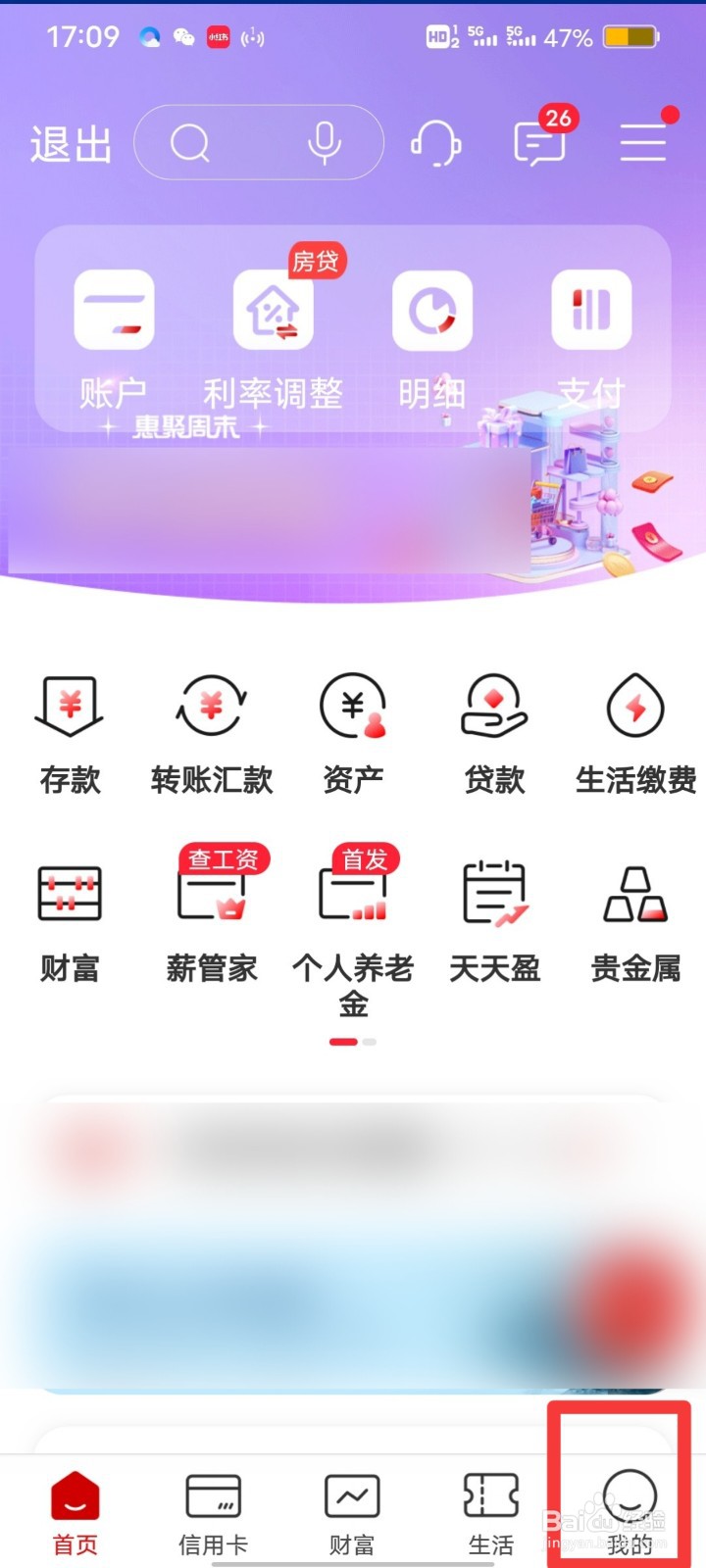 如何查个人征信