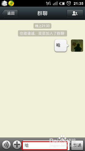 微信如何群发消息