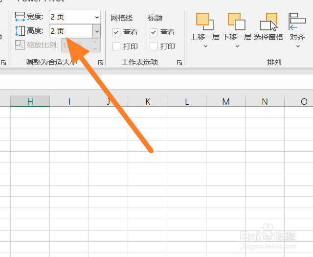 Excel表格缩放打印设置方法