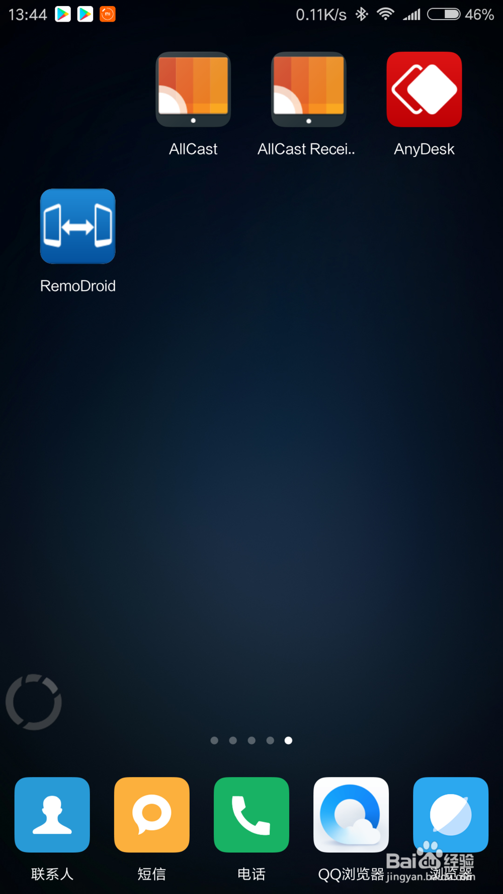 安卓如何通过anydesk远程Mac与win远程连接控制