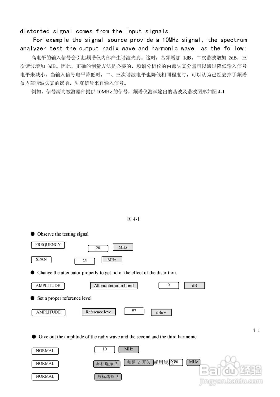 DS8810A/B 频谱分析仪使用说明书Ver.1.2:[6]