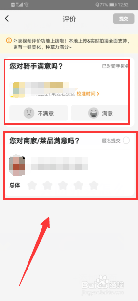 美团外卖怎么评价