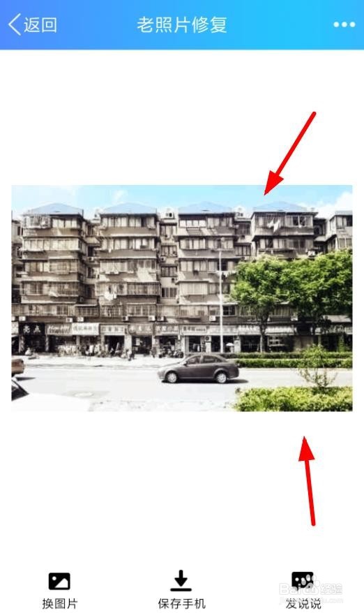 老照片怎么修复