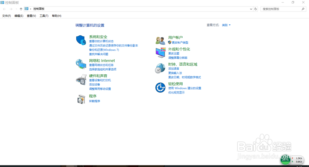 如何关闭讲述人