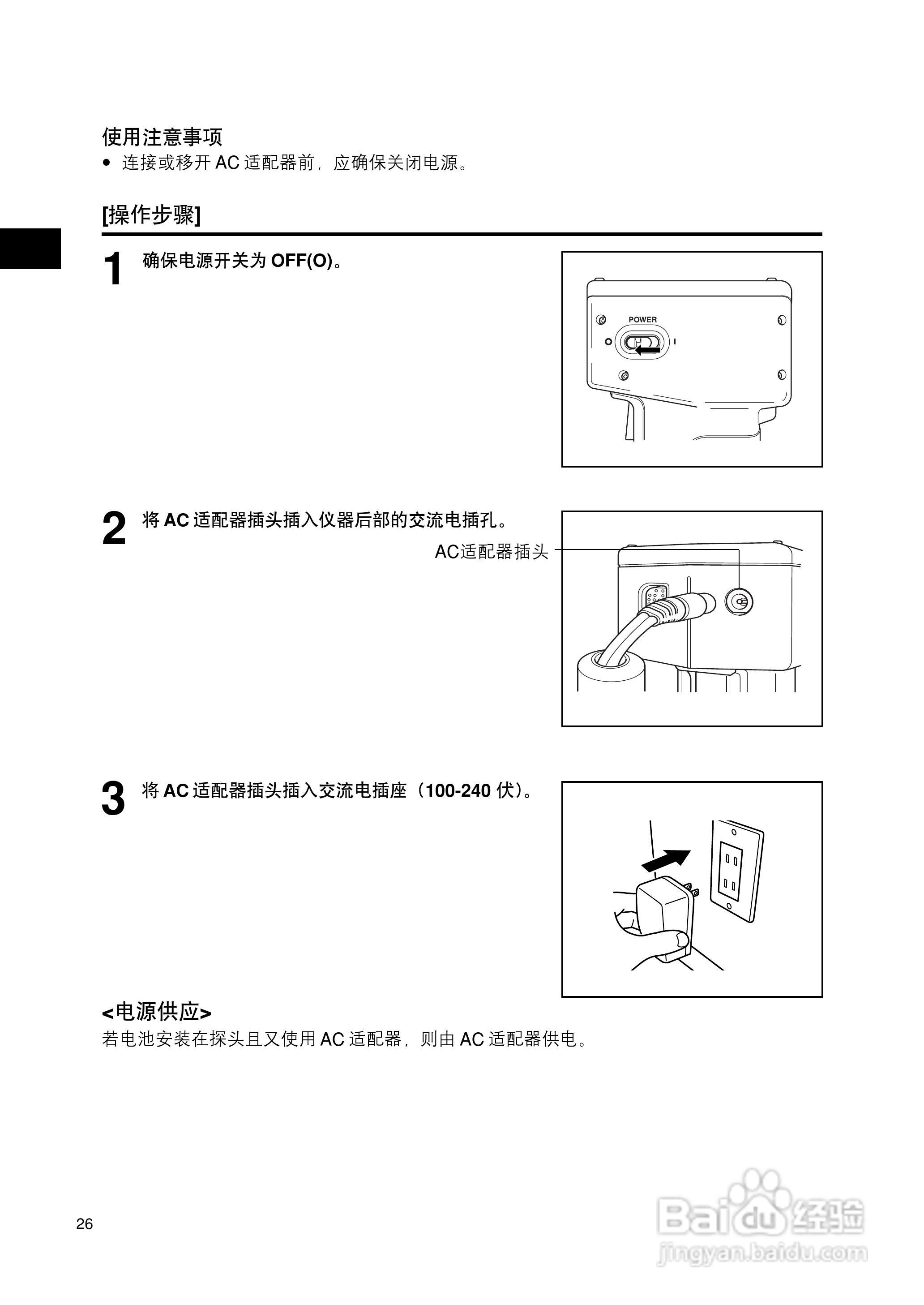 恒港色彩色差计CR-400/410使用说明书:[3]