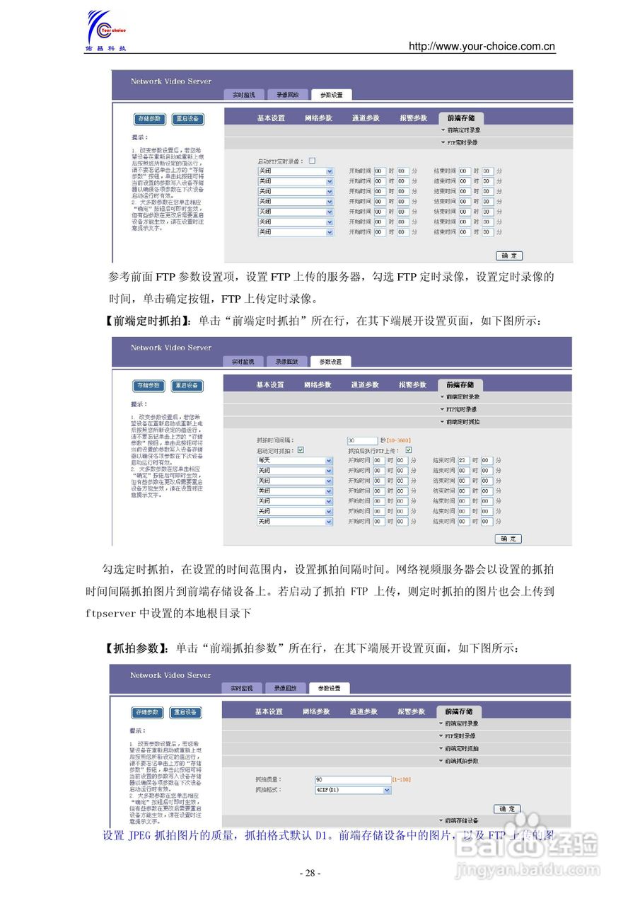 9300系列网络编码器使用说明书V3.0:[3]