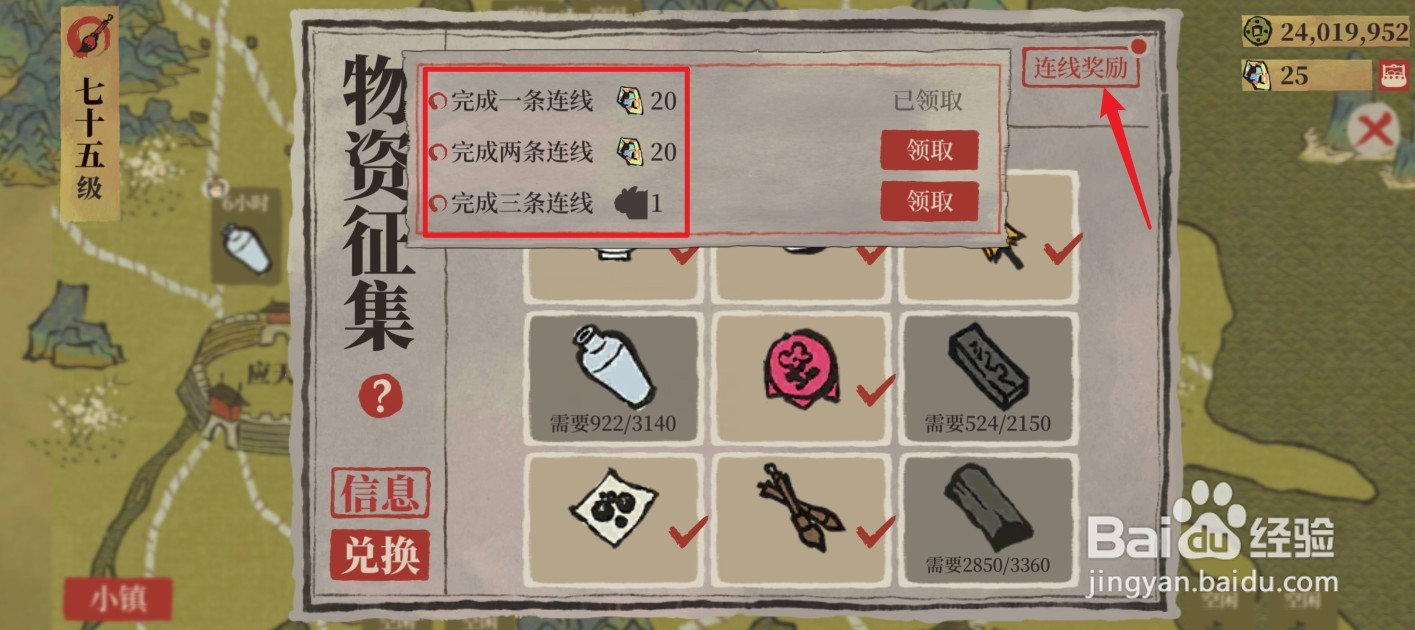 江南百景图秋季限时活动怎么玩