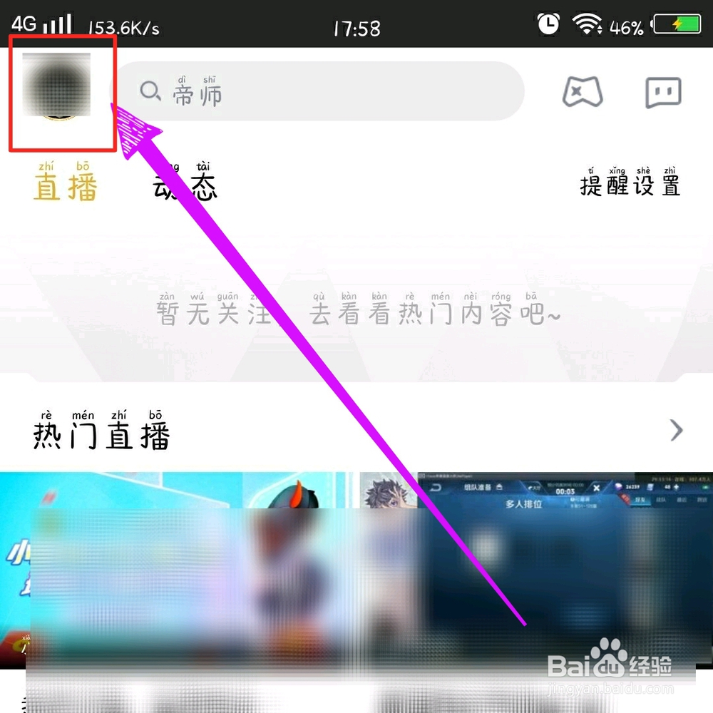 企鹅电竞如何开通贵族