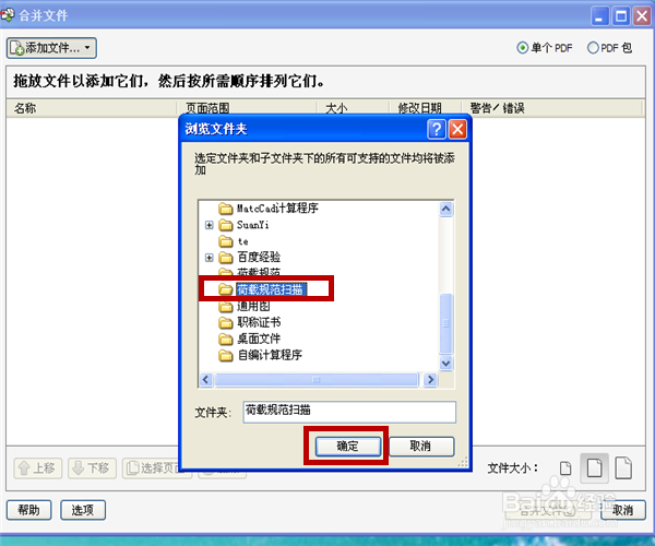 利用已有图片制作电子书即JPG转PDF