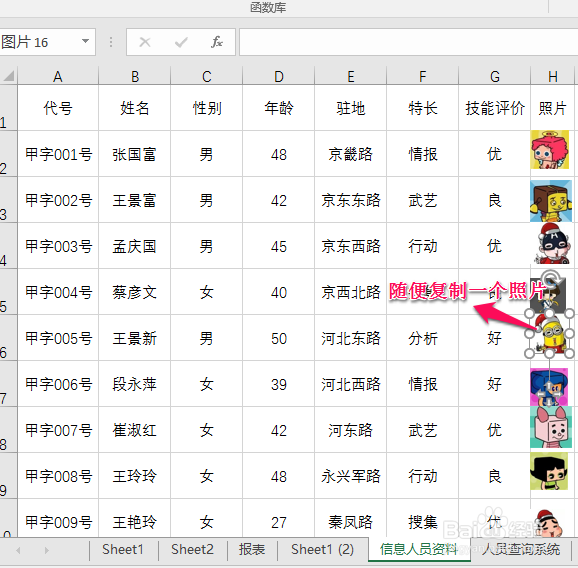 匪夷所思，index和match函数联用竟然能查找照片