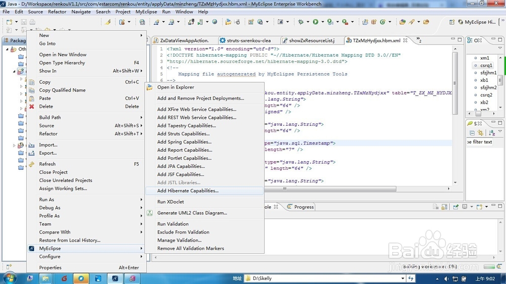 使用My eclipse自动生成 Hibernate 配置文件