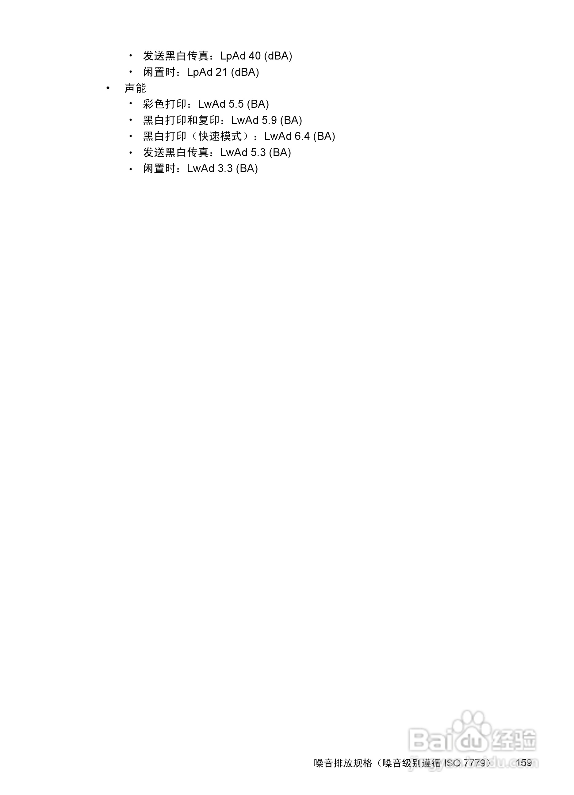 惠普 HP Officejet J3600一体机说明书:[17]