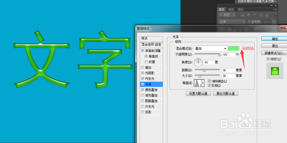 photoshop如何制作翡翠文字