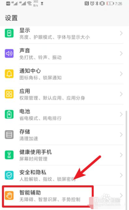华为手机语音助手唤醒词如何自定义