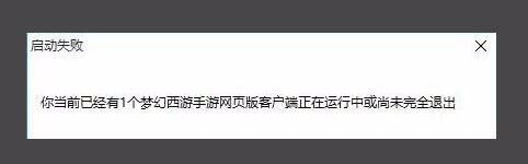 梦幻西游手游网页版多开器下载及使用