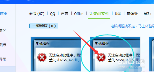 win10系统无法找到MSVCR100.dll解决教程