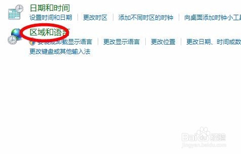 如何在win7下增加时钟，加星期