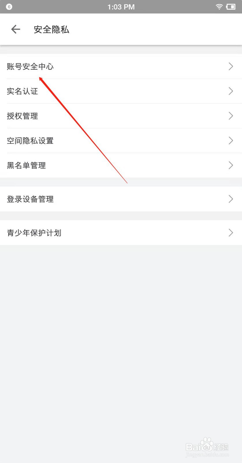 哔哩哔哩怎么查看历史登陆记录