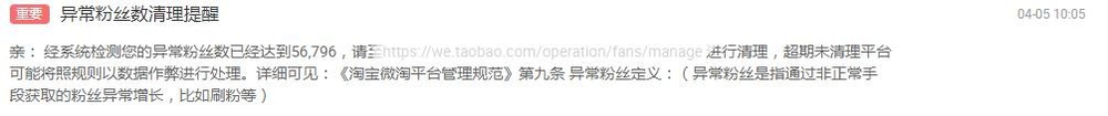 微淘如何提高粉丝价值分