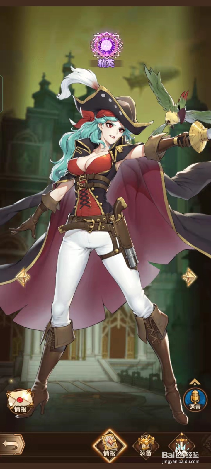 《烈火战记》中坦克英雄卡特琳娜情报在哪看