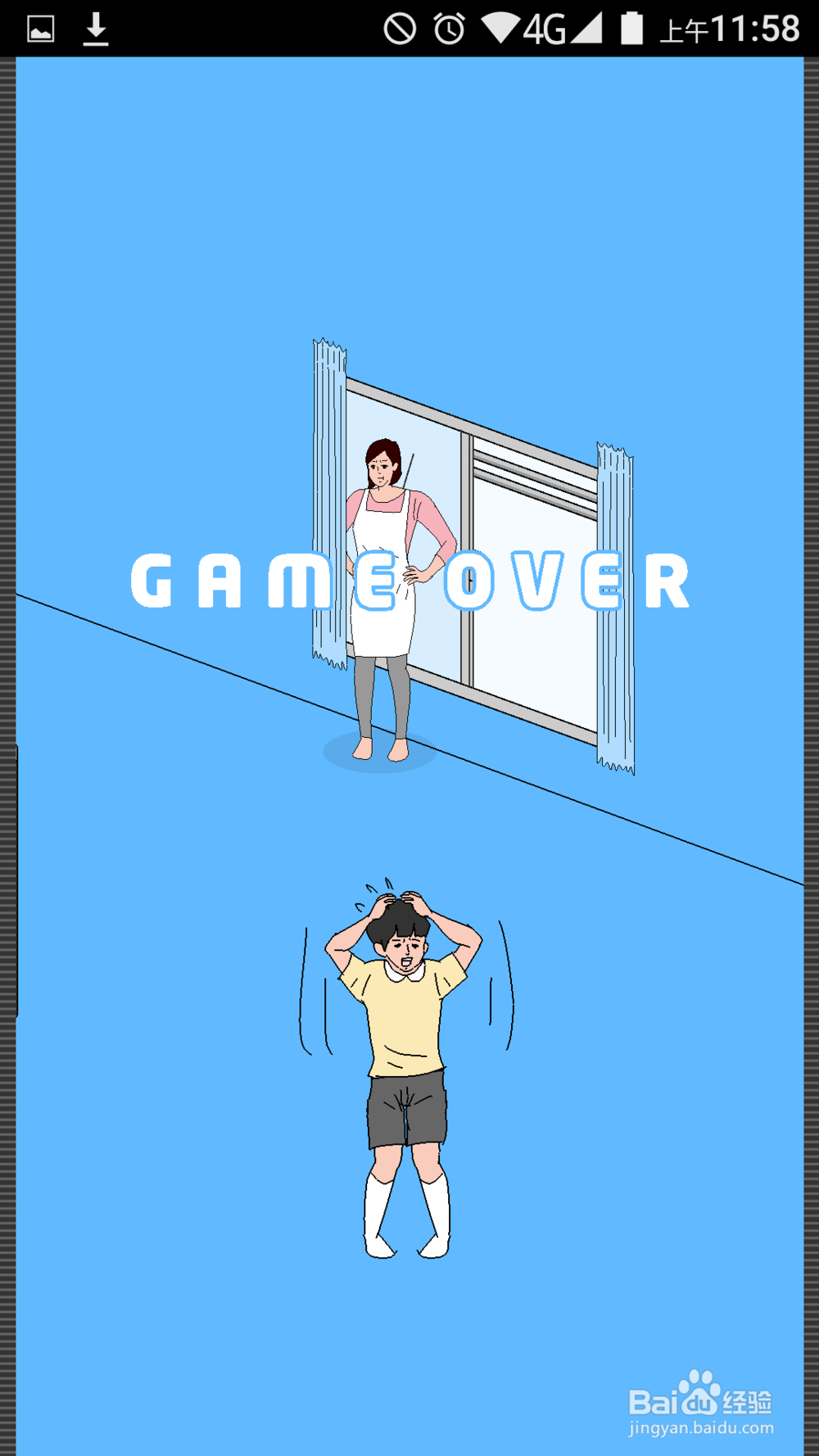 如何通过隐藏的游戏第24关？