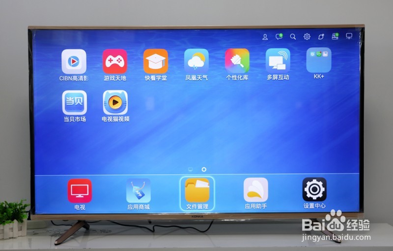 康佳OLEDV92电视安装第三方电视直播app软件方法