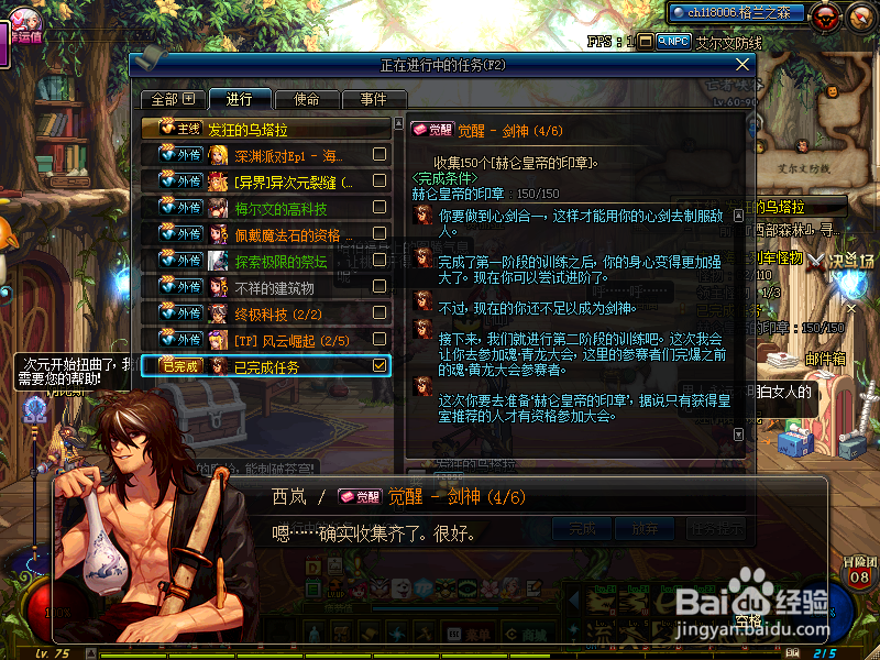 2018起源dnf剑魂二觉