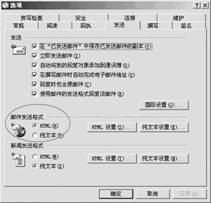 用Outlook制作个性信纸