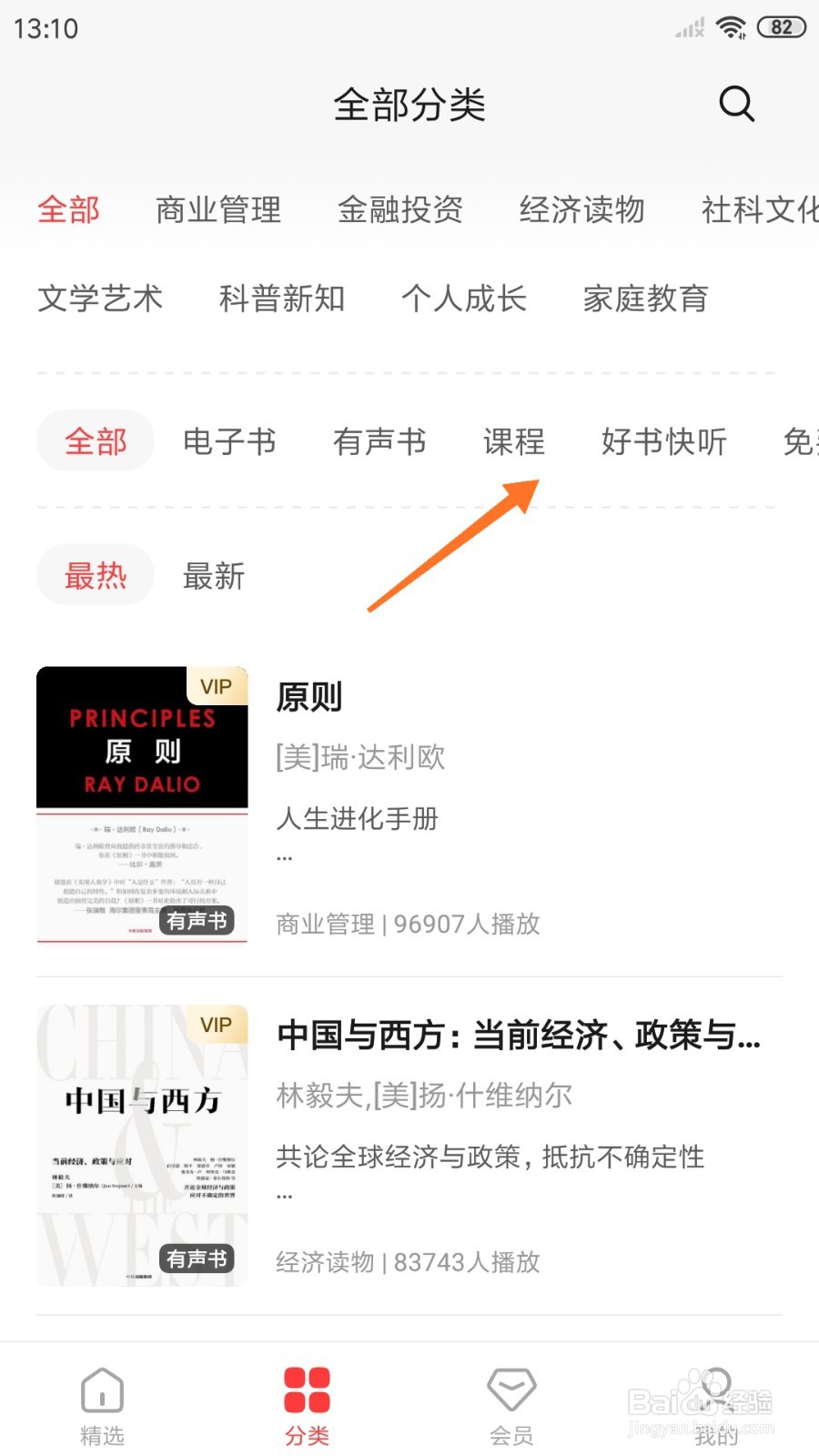 中信书院中怎么查看巧用视频