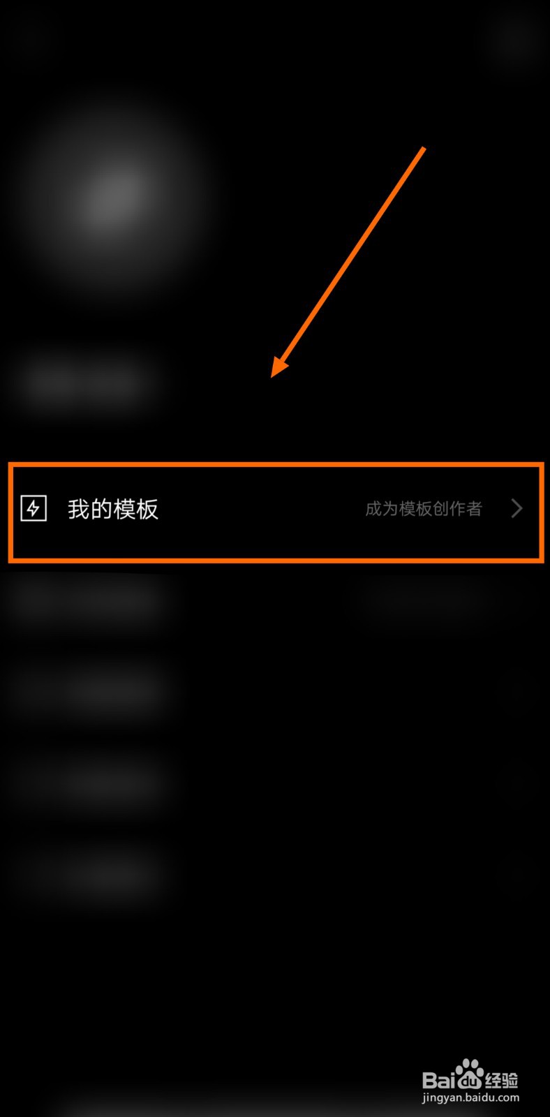 如何申请成为型影的创作者