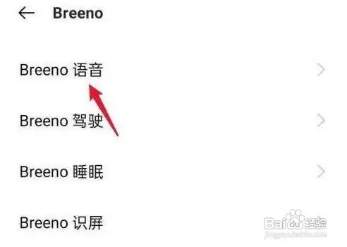 怎样语音唤醒语音小布