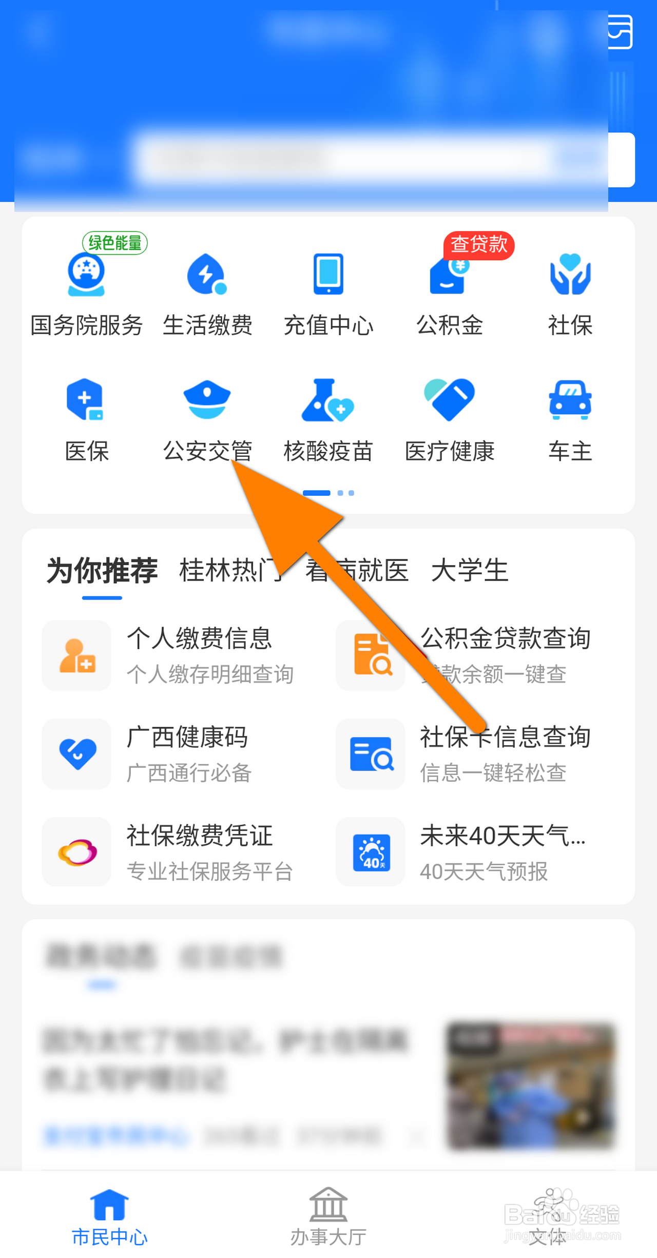 外地驾驶证在上海怎么换证