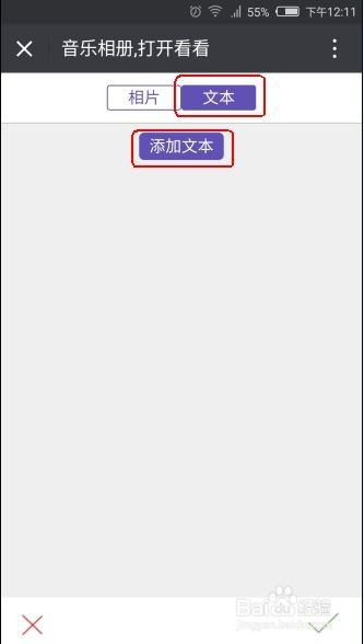 微信如何制作相册操作流程详解