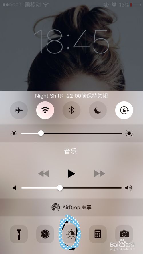 开启iphone 的夜间模式调节色温 百度经验 开启iphone 的夜间模式调节色温 百度经验