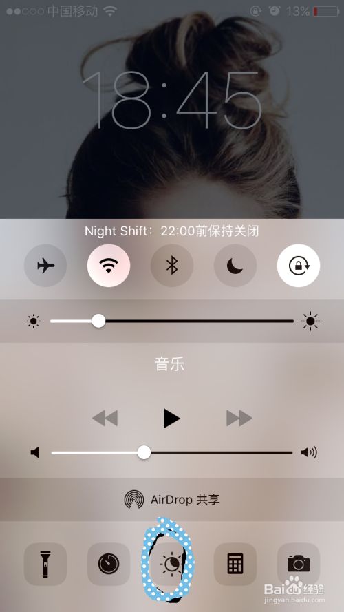 开启iphone 的夜间模式调节色温 百度经验